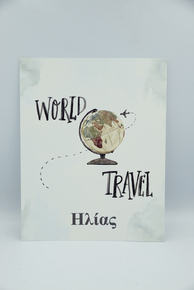 Προσκλητήριο βάπτισης world travel