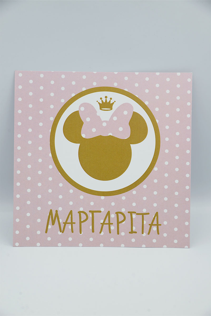 Προσκλητήριο βάπτισης Minny mouse